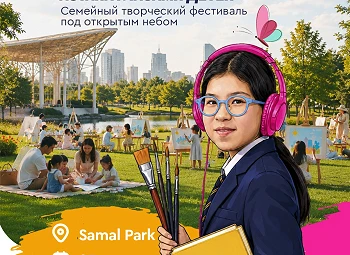 Астана глазами детей