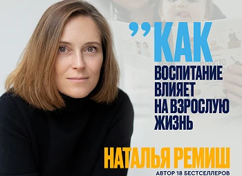 Как воспитание влияет на взрослую жизнь